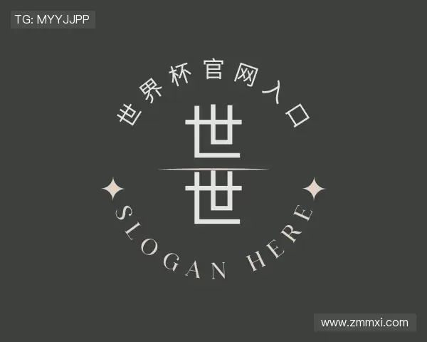 认识世界杯官网入口